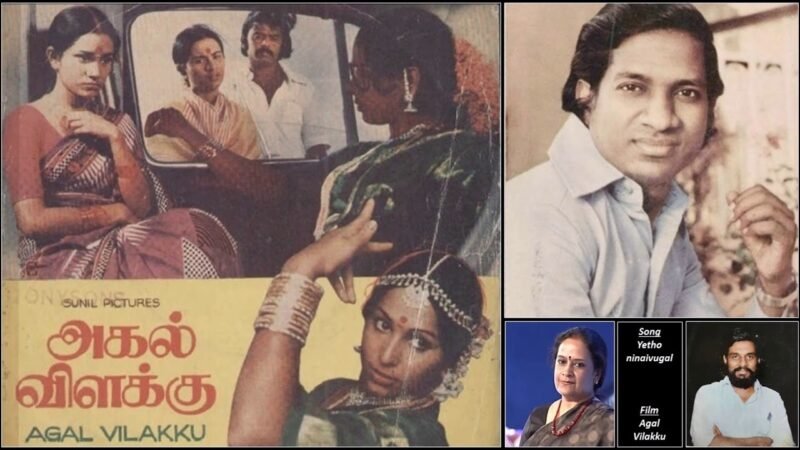 Agal Vilakku ilaiyaraaja 1970s tamil music 